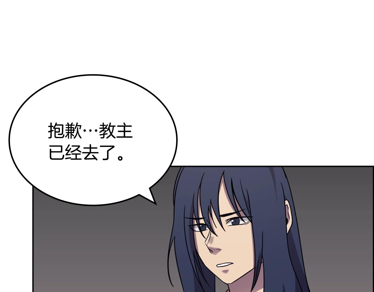 重生之我在魔教耍长枪韩漫全集-第114话 葬礼无删减无遮挡章节图片 