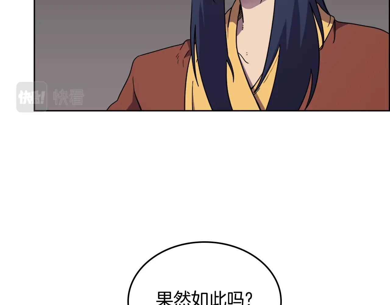 重生之我在魔教耍长枪韩漫全集-第114话 葬礼无删减无遮挡章节图片 