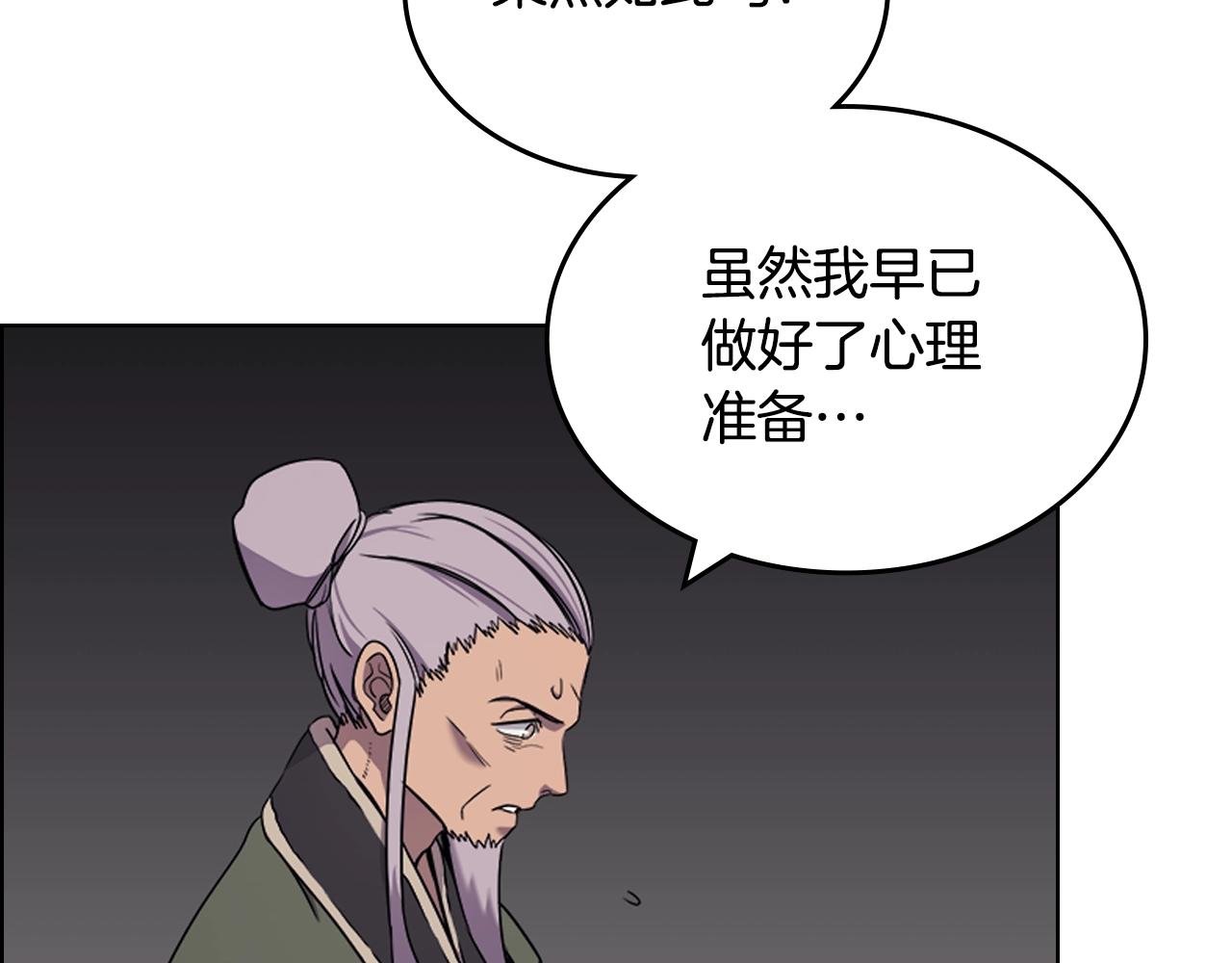 重生之我在魔教耍长枪韩漫全集-第114话 葬礼无删减无遮挡章节图片 