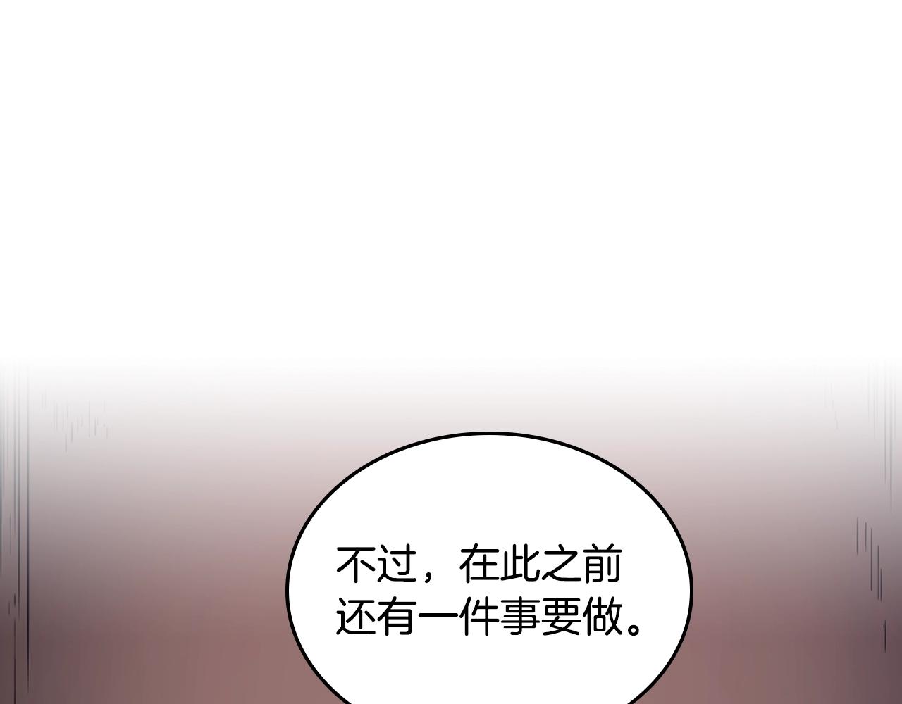 重生之我在魔教耍长枪韩漫全集-第114话 葬礼无删减无遮挡章节图片 