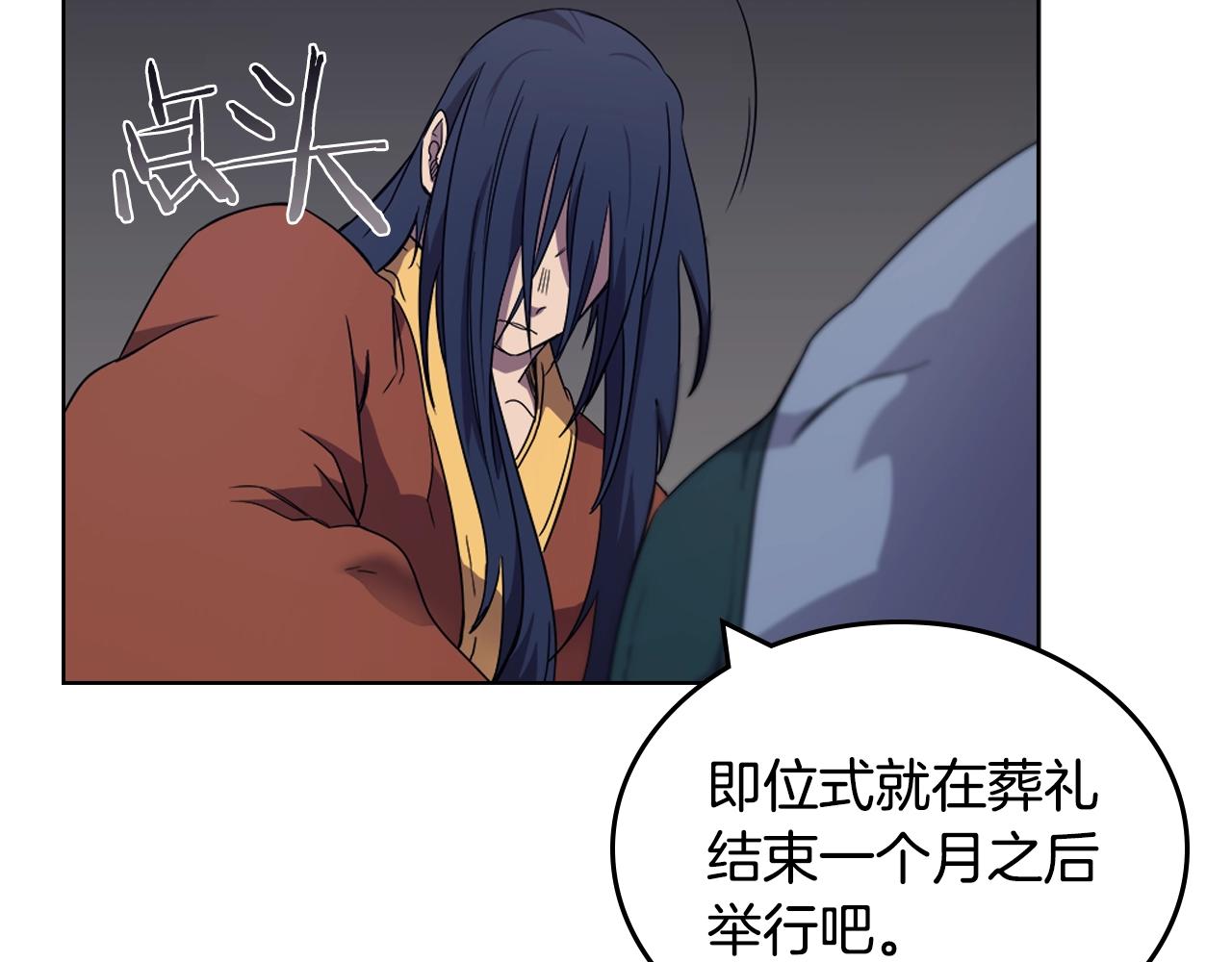 重生之我在魔教耍长枪韩漫全集-第114话 葬礼无删减无遮挡章节图片 