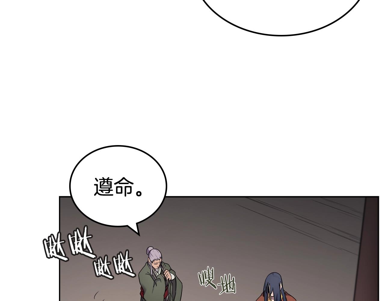 重生之我在魔教耍长枪韩漫全集-第114话 葬礼无删减无遮挡章节图片 