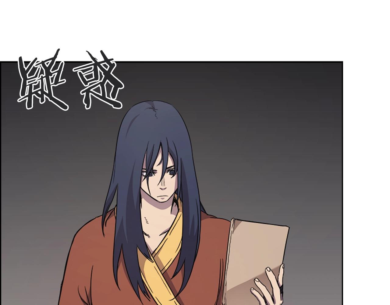 重生之我在魔教耍长枪韩漫全集-第114话 葬礼无删减无遮挡章节图片 