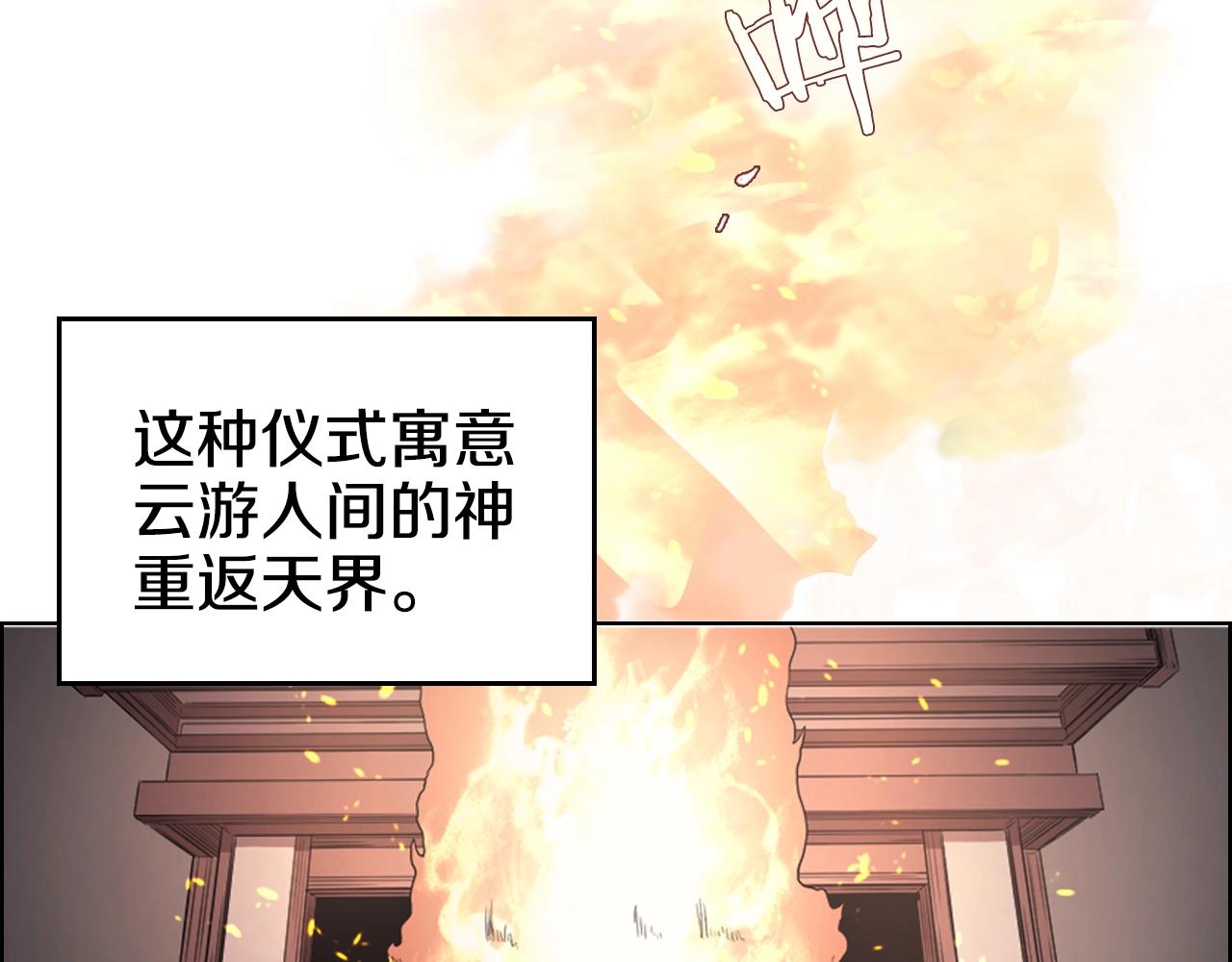 重生之我在魔教耍长枪韩漫全集-第114话 葬礼无删减无遮挡章节图片 