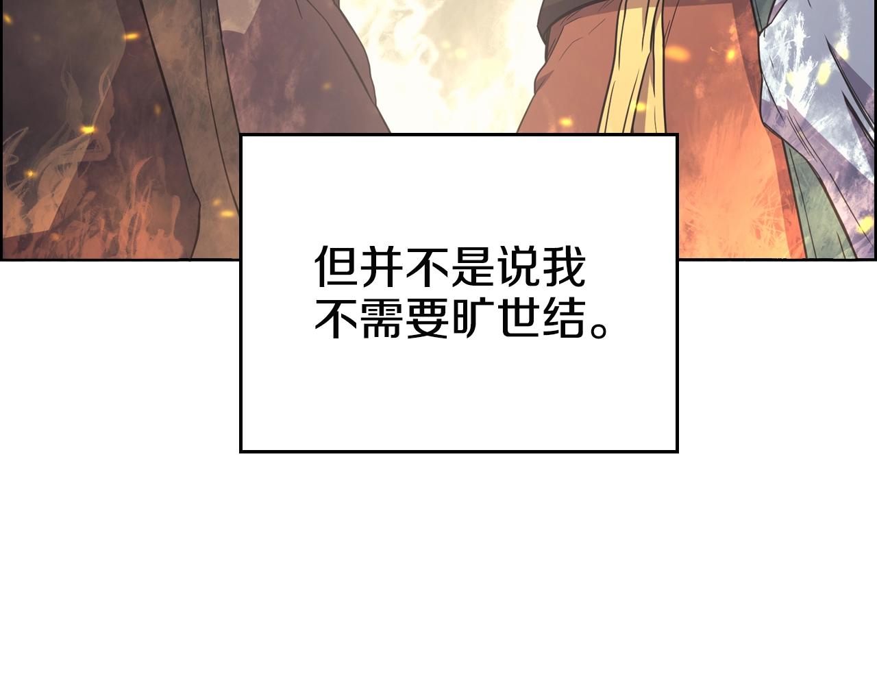 重生之我在魔教耍长枪韩漫全集-第115话 继位大典无删减无遮挡章节图片 