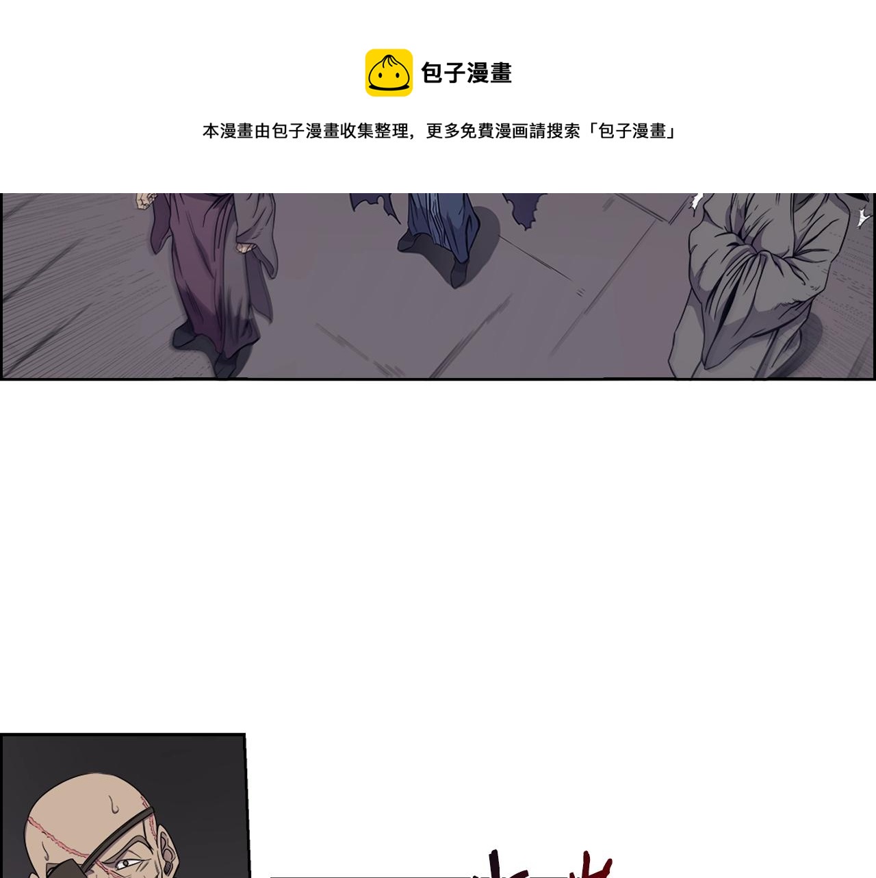 重生之我在魔教耍长枪韩漫全集-第115话 继位大典无删减无遮挡章节图片 