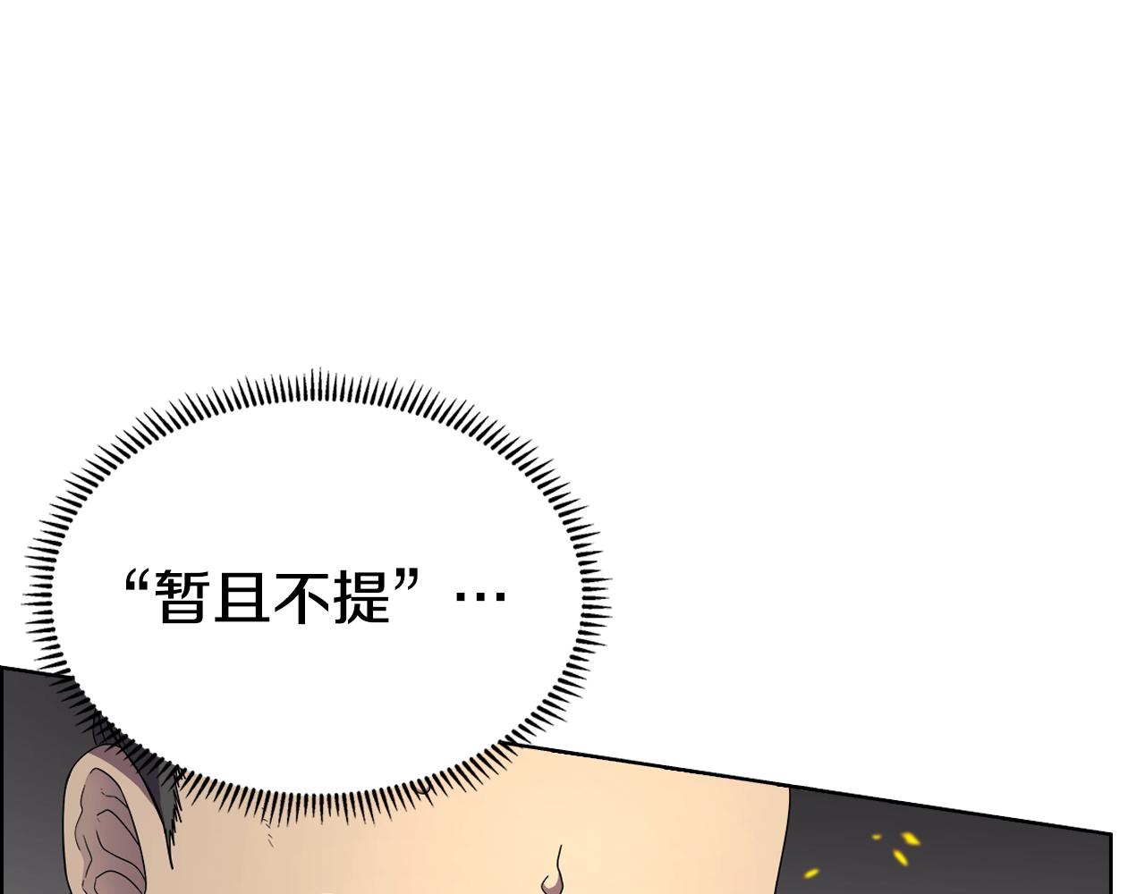 重生之我在魔教耍长枪韩漫全集-第115话 继位大典无删减无遮挡章节图片 