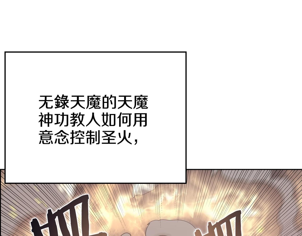 重生之我在魔教耍长枪韩漫全集-第115话 继位大典无删减无遮挡章节图片 