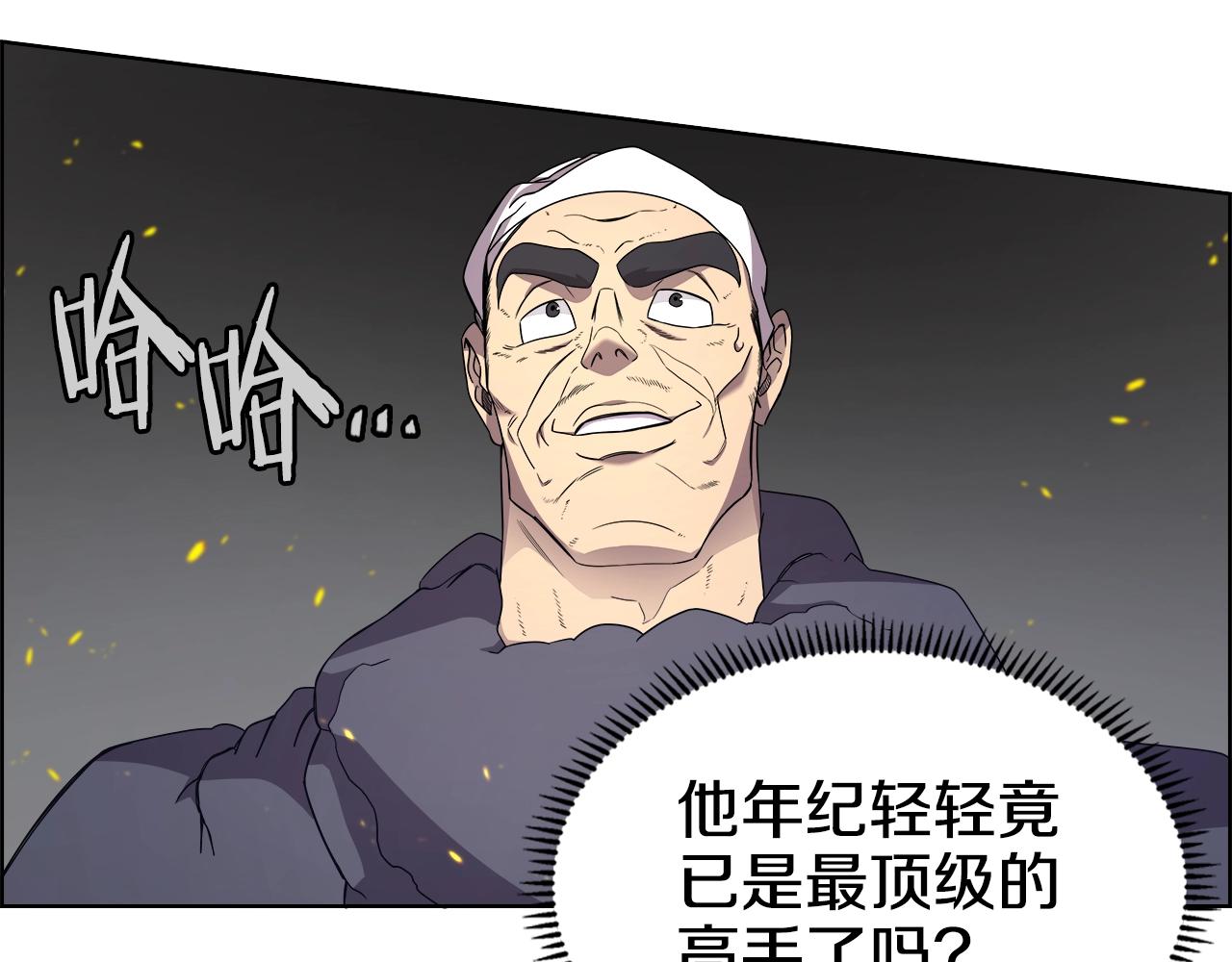 重生之我在魔教耍长枪韩漫全集-第115话 继位大典无删减无遮挡章节图片 