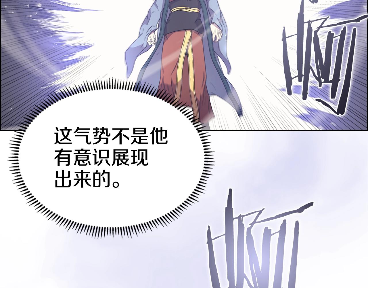 重生之我在魔教耍长枪韩漫全集-第115话 继位大典无删减无遮挡章节图片 