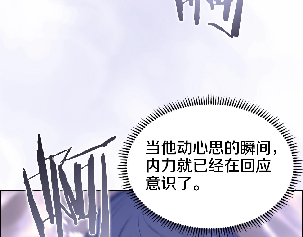 重生之我在魔教耍长枪韩漫全集-第115话 继位大典无删减无遮挡章节图片 