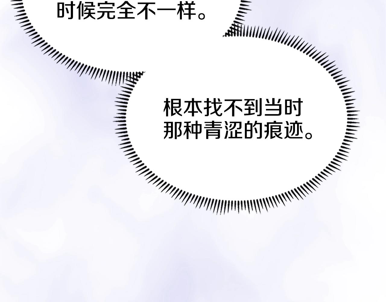 重生之我在魔教耍长枪韩漫全集-第115话 继位大典无删减无遮挡章节图片 