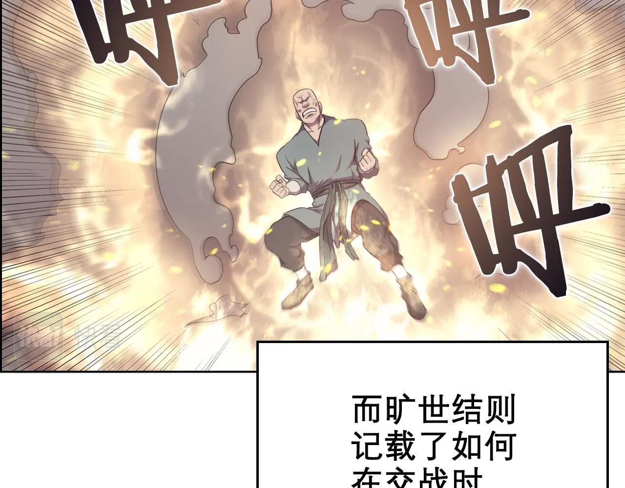 重生之我在魔教耍长枪韩漫全集-第115话 继位大典无删减无遮挡章节图片 