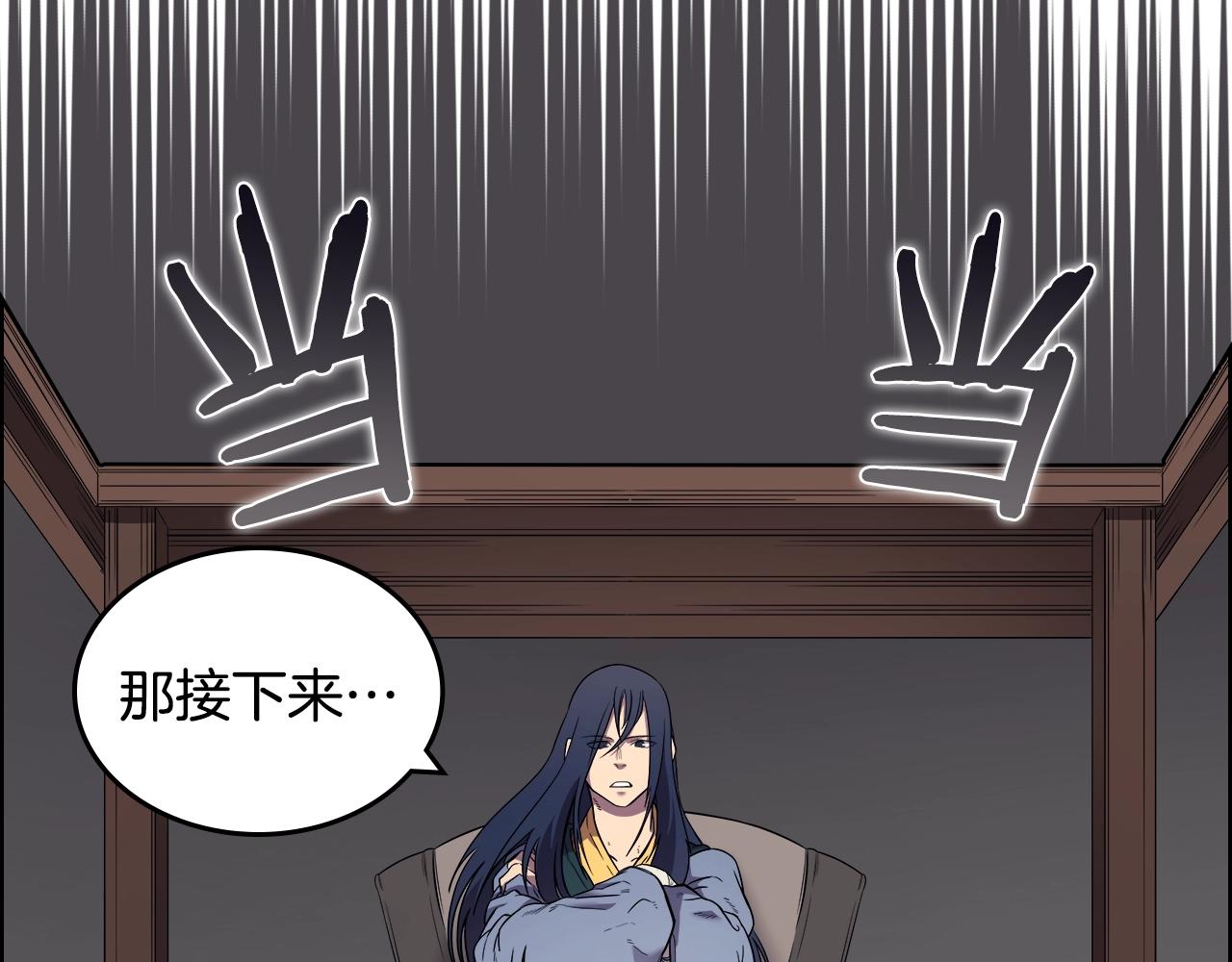 重生之我在魔教耍长枪韩漫全集-第115话 继位大典无删减无遮挡章节图片 