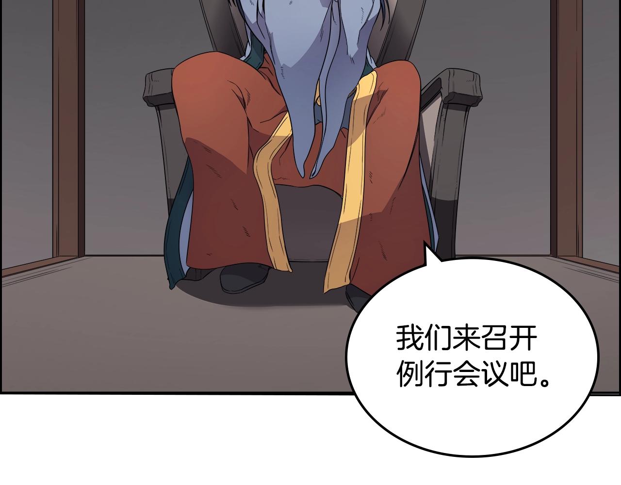重生之我在魔教耍长枪韩漫全集-第115话 继位大典无删减无遮挡章节图片 