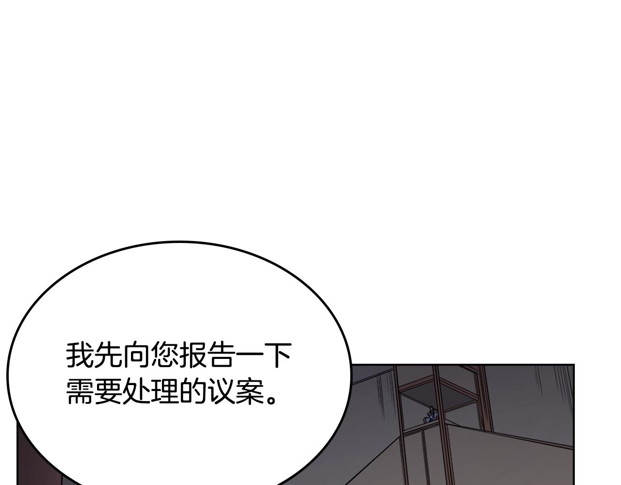 重生之我在魔教耍长枪韩漫全集-第115话 继位大典无删减无遮挡章节图片 