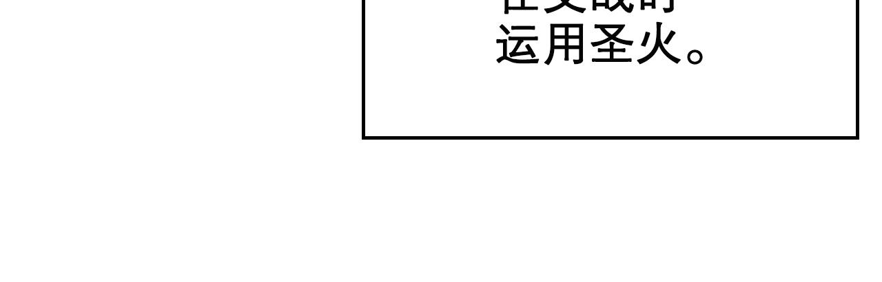 重生之我在魔教耍长枪韩漫全集-第115话 继位大典无删减无遮挡章节图片 