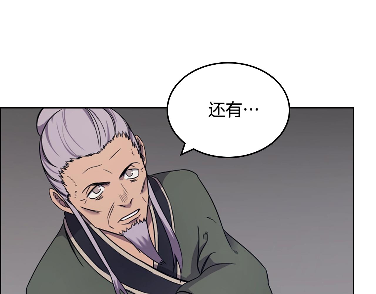 重生之我在魔教耍长枪韩漫全集-第115话 继位大典无删减无遮挡章节图片 
