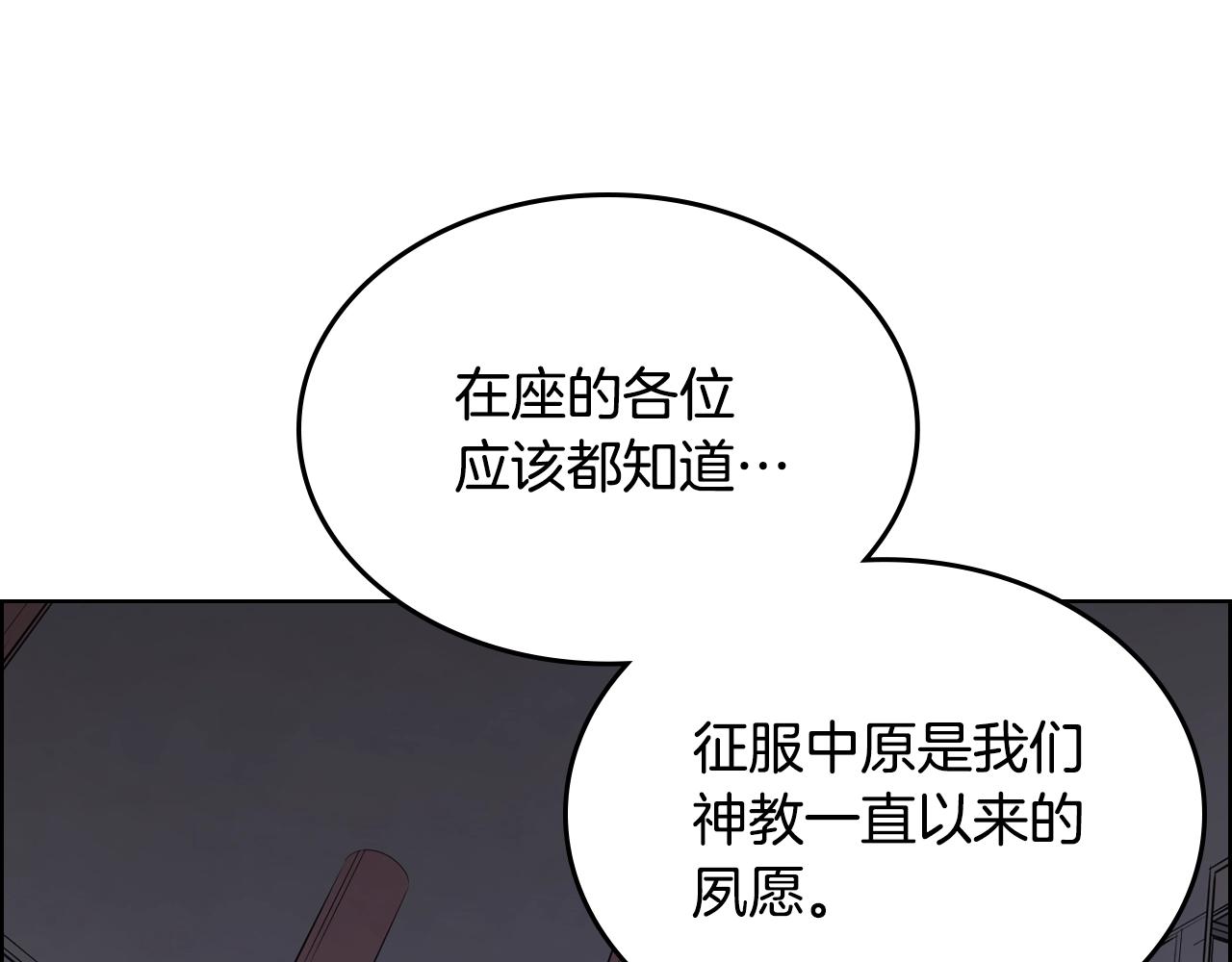 重生之我在魔教耍长枪韩漫全集-第115话 继位大典无删减无遮挡章节图片 