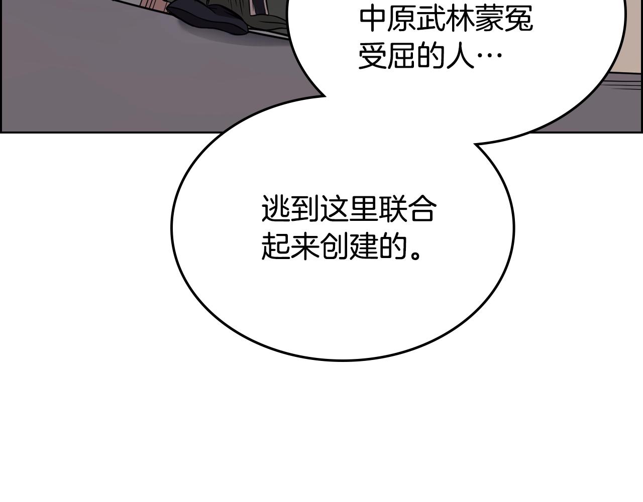 重生之我在魔教耍长枪韩漫全集-第115话 继位大典无删减无遮挡章节图片 