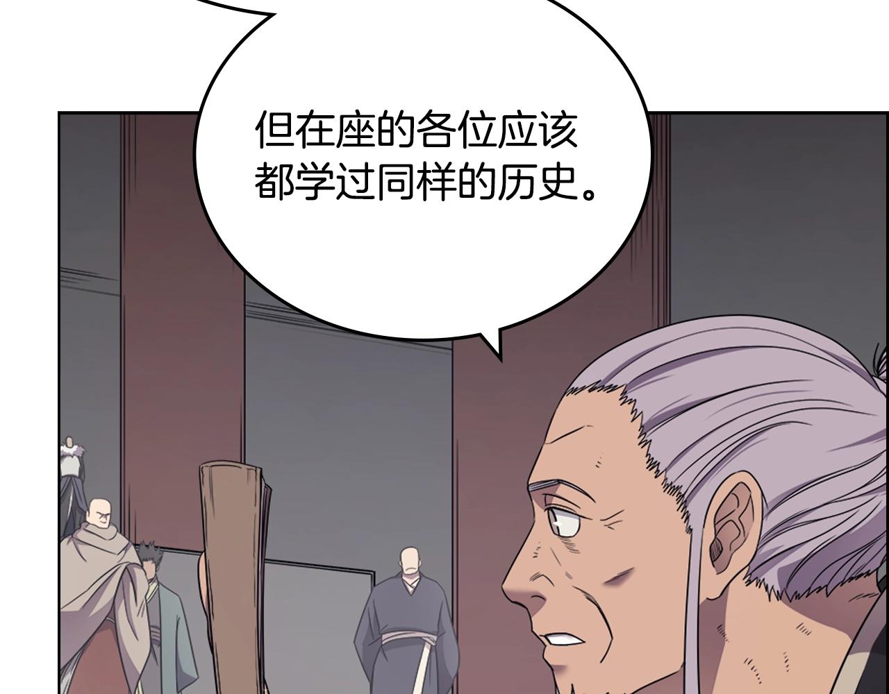重生之我在魔教耍长枪韩漫全集-第115话 继位大典无删减无遮挡章节图片 