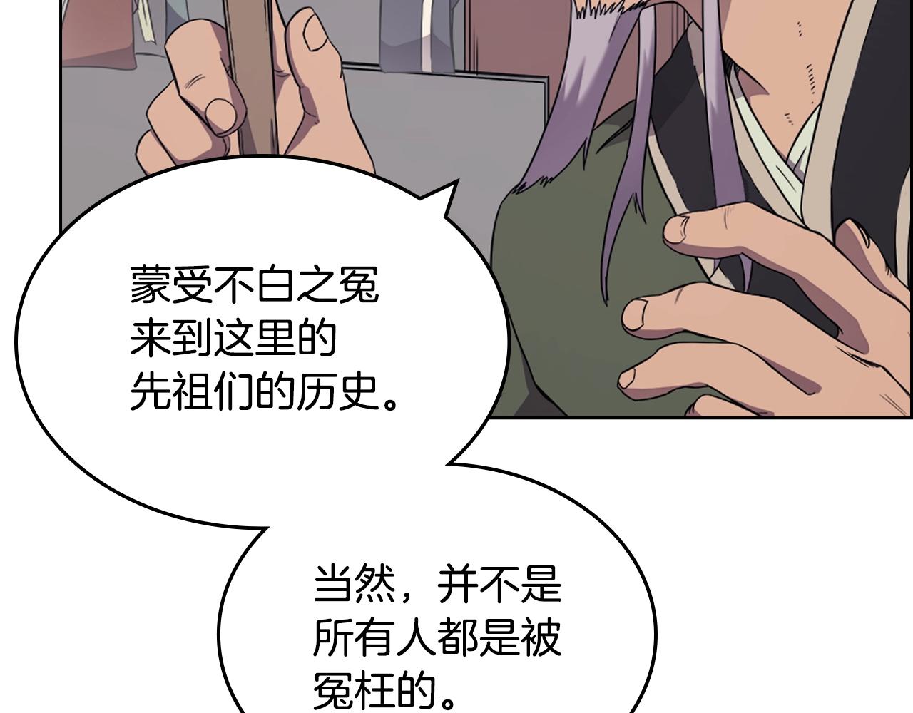 重生之我在魔教耍长枪韩漫全集-第115话 继位大典无删减无遮挡章节图片 