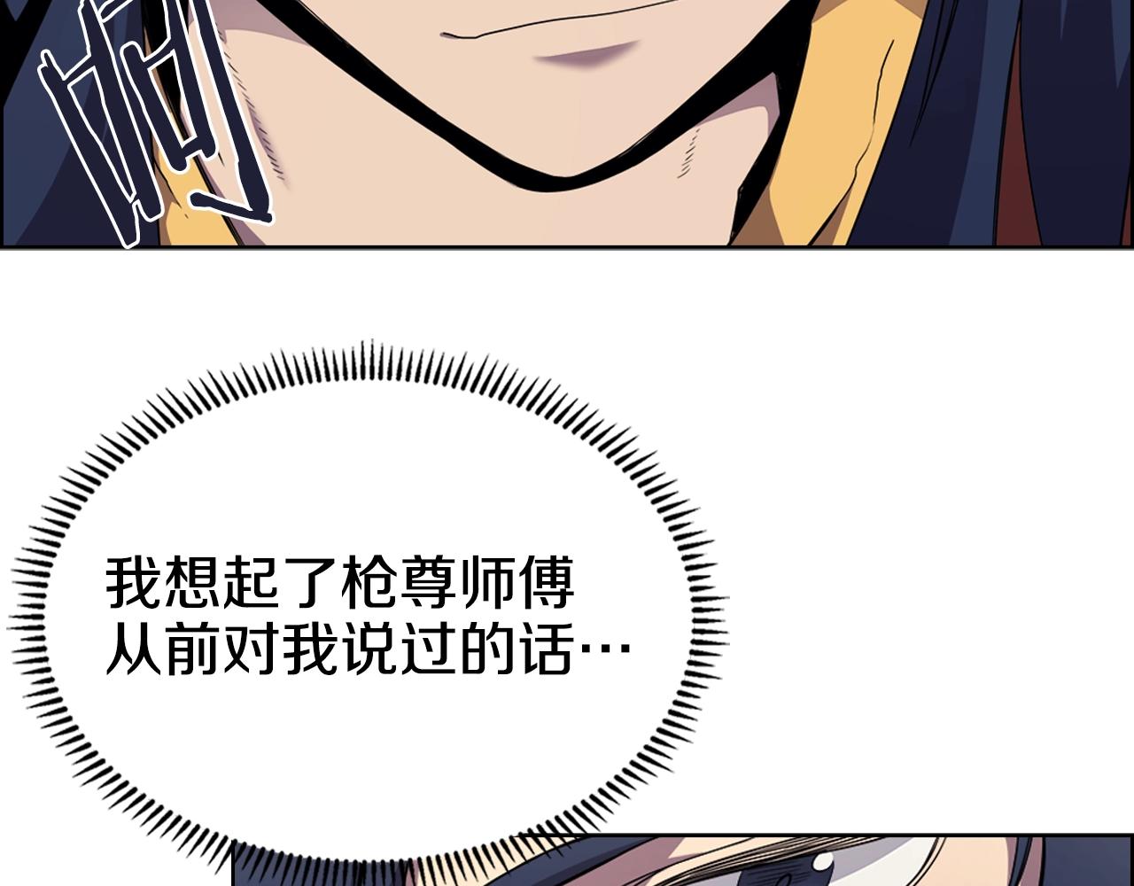 重生之我在魔教耍长枪韩漫全集-第115话 继位大典无删减无遮挡章节图片 