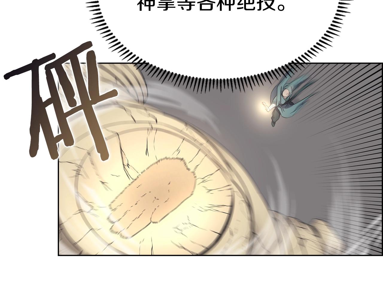 重生之我在魔教耍长枪韩漫全集-第115话 继位大典无删减无遮挡章节图片 