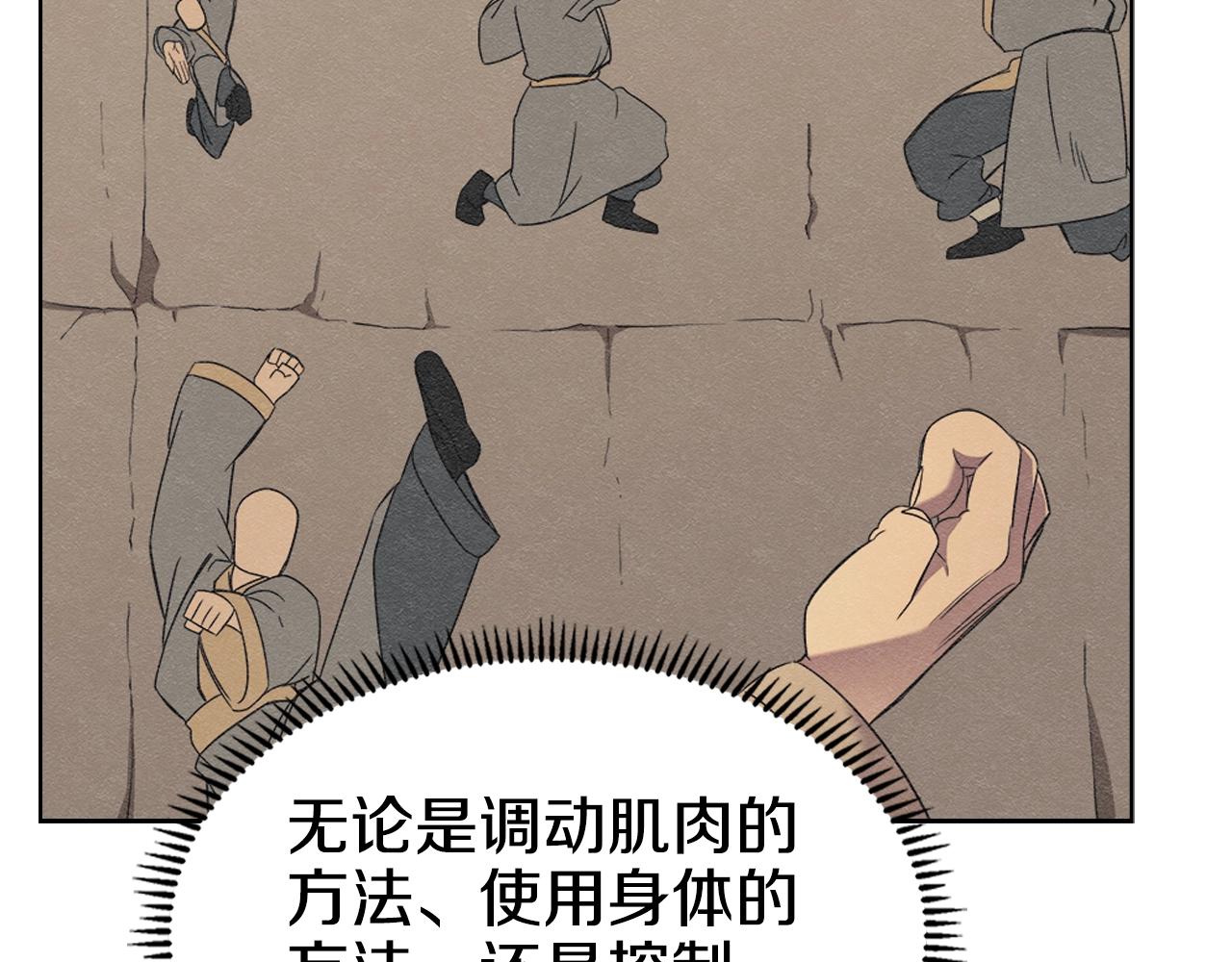重生之我在魔教耍长枪韩漫全集-第115话 继位大典无删减无遮挡章节图片 