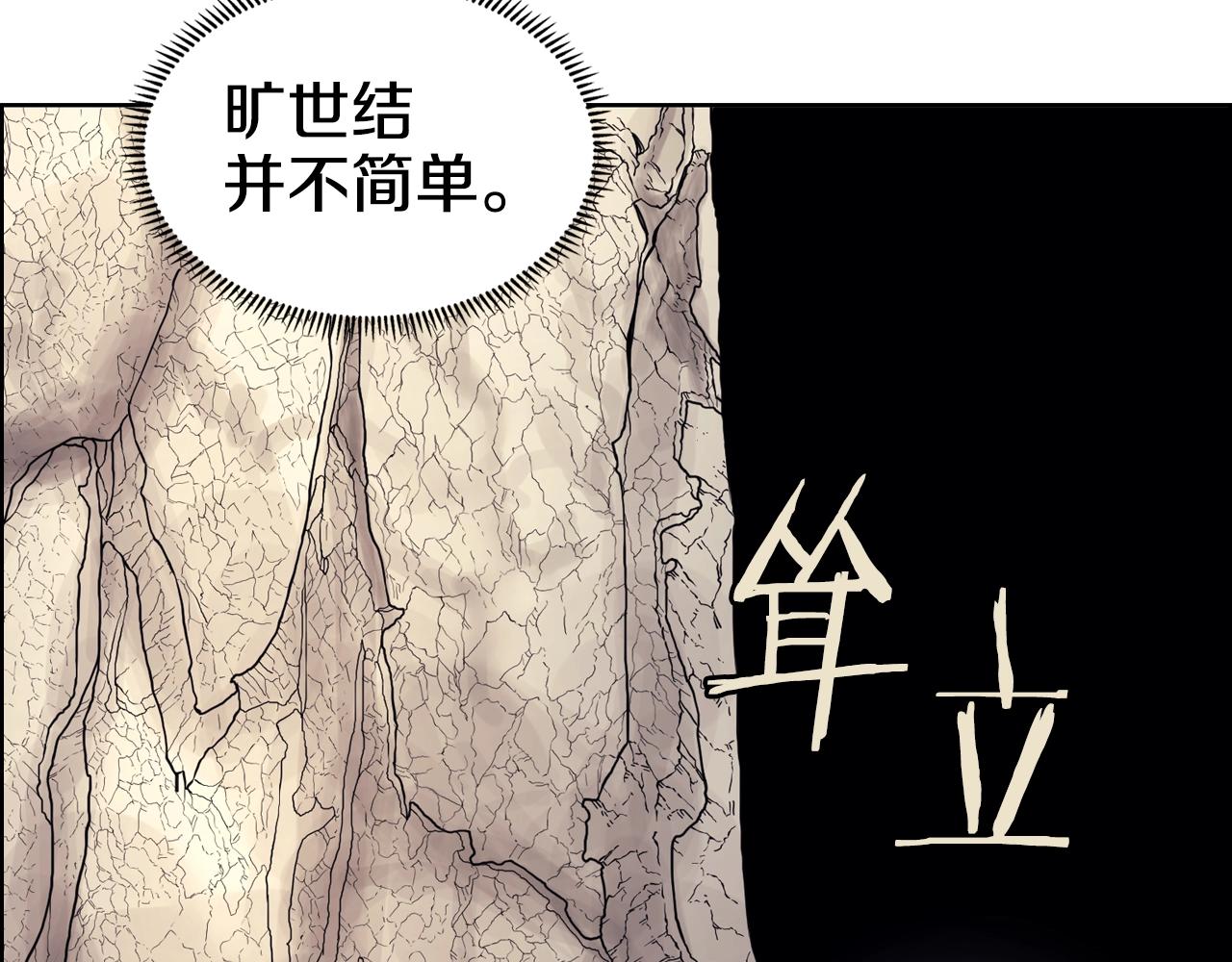 重生之我在魔教耍长枪韩漫全集-第115话 继位大典无删减无遮挡章节图片 
