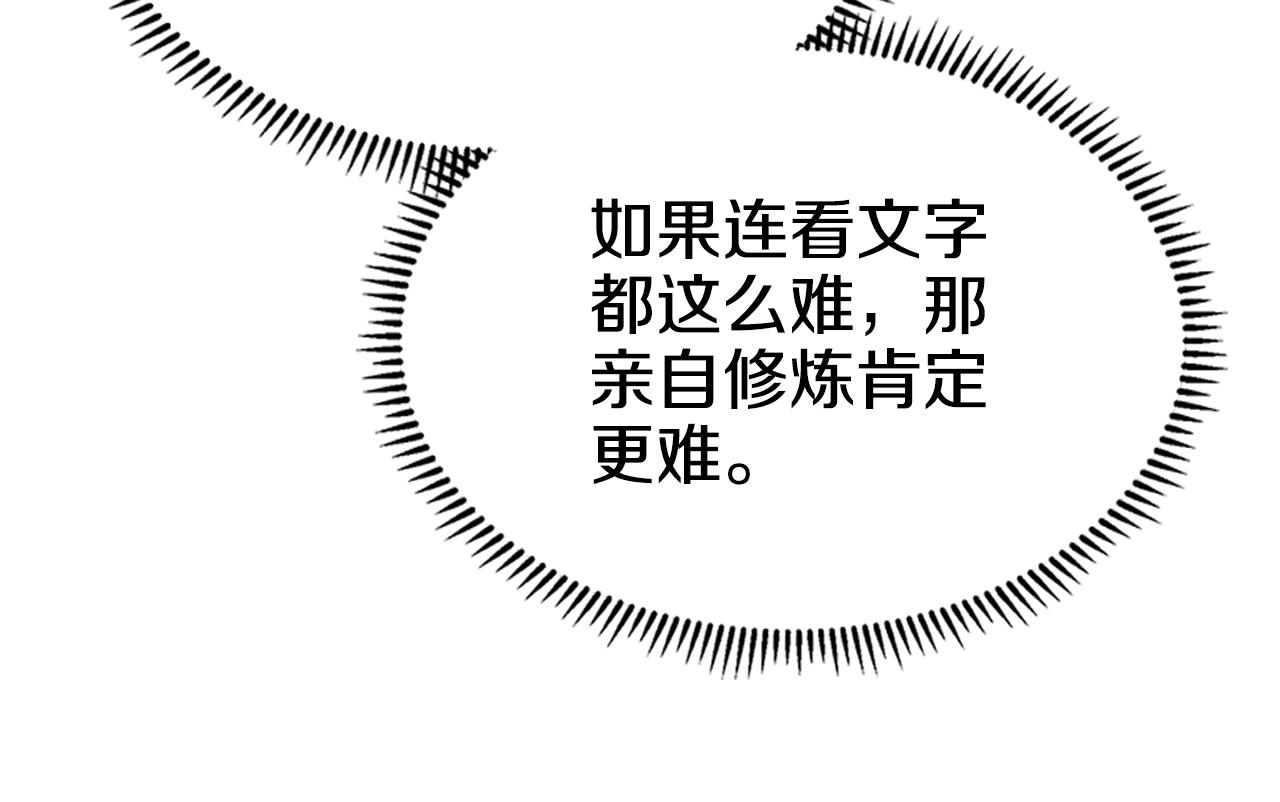 重生之我在魔教耍长枪韩漫全集-第115话 继位大典无删减无遮挡章节图片 