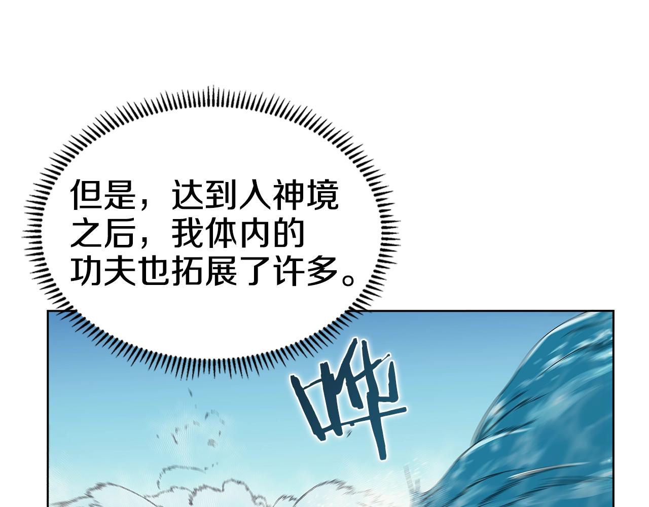 重生之我在魔教耍长枪韩漫全集-第115话 继位大典无删减无遮挡章节图片 