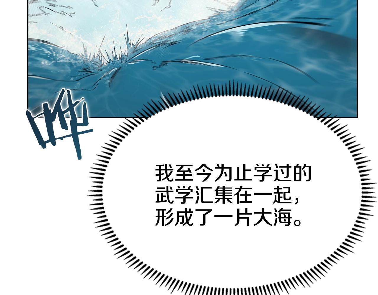 重生之我在魔教耍长枪韩漫全集-第115话 继位大典无删减无遮挡章节图片 