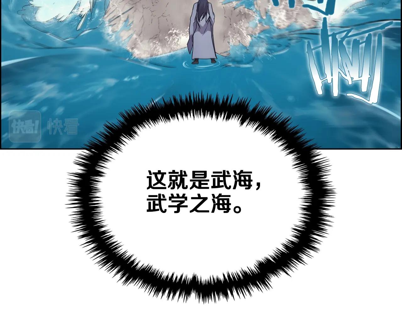 重生之我在魔教耍长枪韩漫全集-第115话 继位大典无删减无遮挡章节图片 