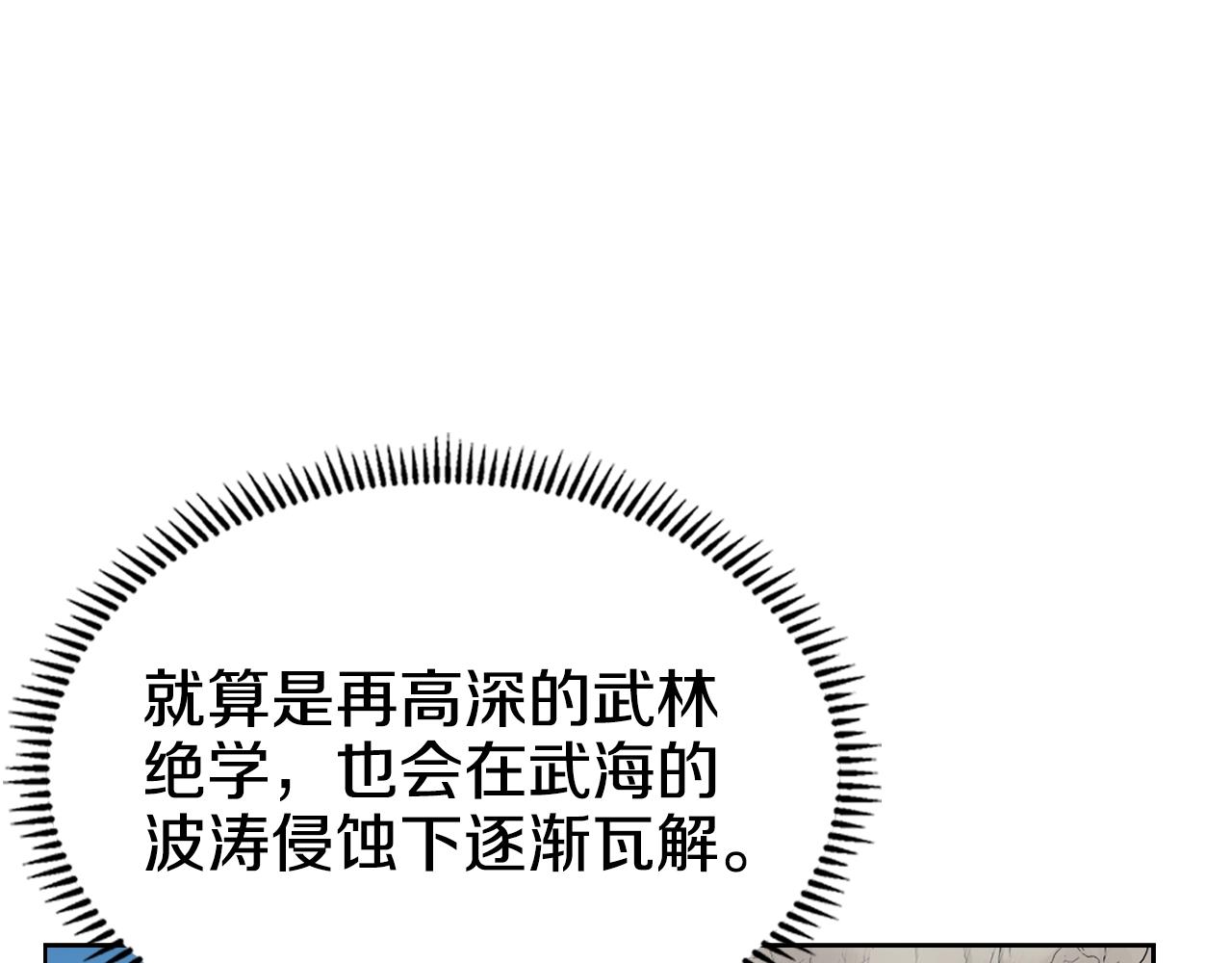 重生之我在魔教耍长枪韩漫全集-第115话 继位大典无删减无遮挡章节图片 
