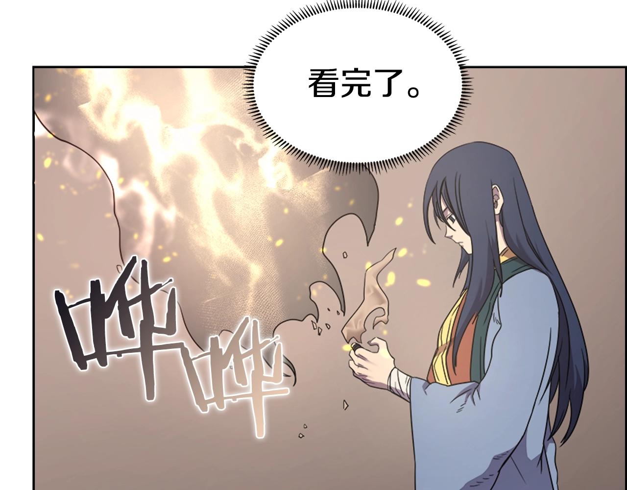 重生之我在魔教耍长枪韩漫全集-第115话 继位大典无删减无遮挡章节图片 