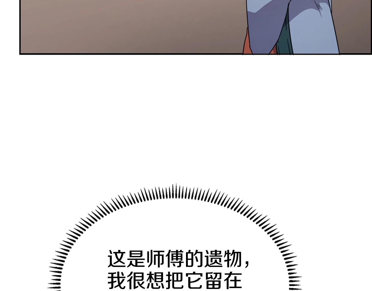 重生之我在魔教耍长枪韩漫全集-第115话 继位大典无删减无遮挡章节图片 