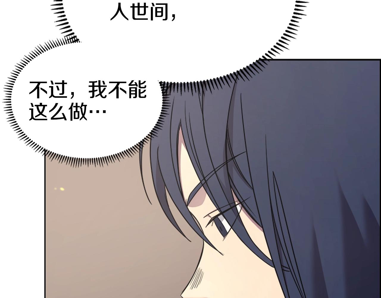 重生之我在魔教耍长枪韩漫全集-第115话 继位大典无删减无遮挡章节图片 