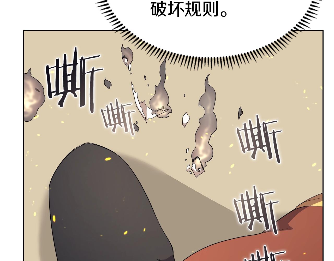 重生之我在魔教耍长枪韩漫全集-第115话 继位大典无删减无遮挡章节图片 