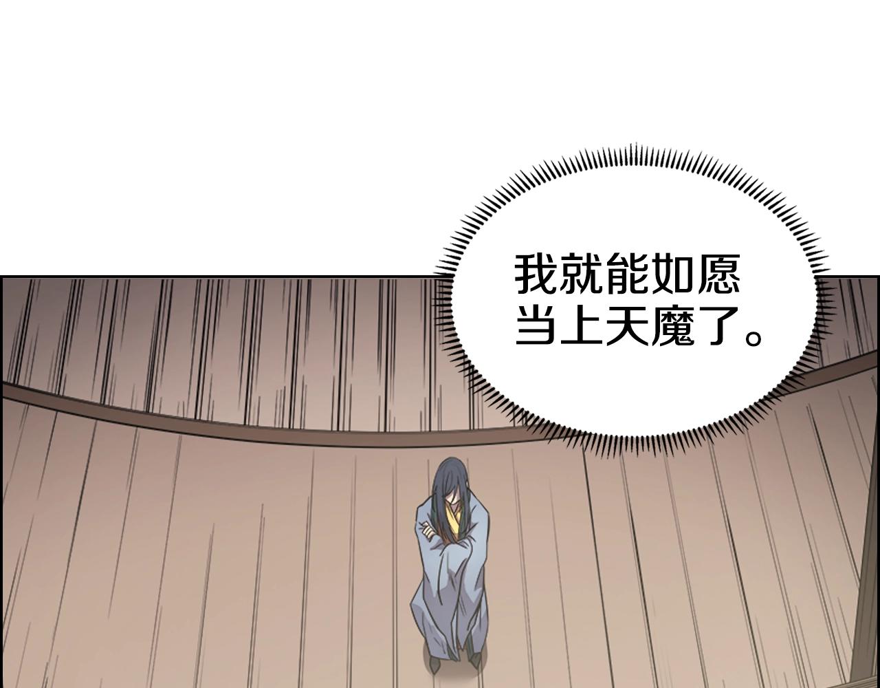 重生之我在魔教耍长枪韩漫全集-第115话 继位大典无删减无遮挡章节图片 