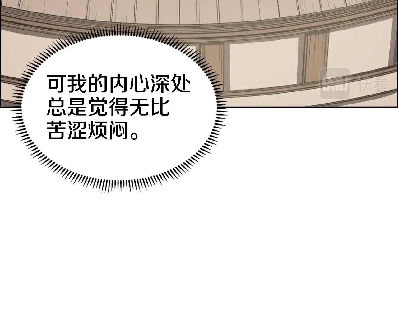 重生之我在魔教耍长枪韩漫全集-第115话 继位大典无删减无遮挡章节图片 