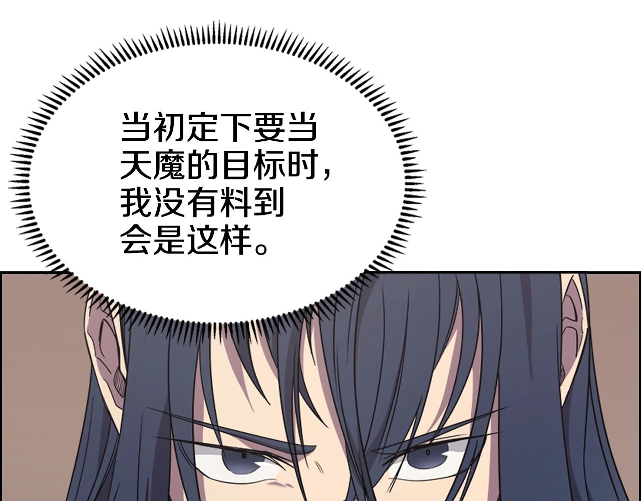 重生之我在魔教耍长枪韩漫全集-第115话 继位大典无删减无遮挡章节图片 
