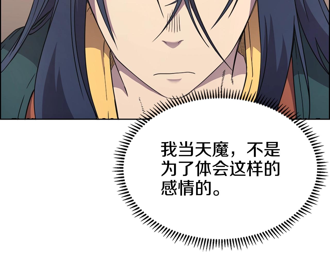 重生之我在魔教耍长枪韩漫全集-第115话 继位大典无删减无遮挡章节图片 