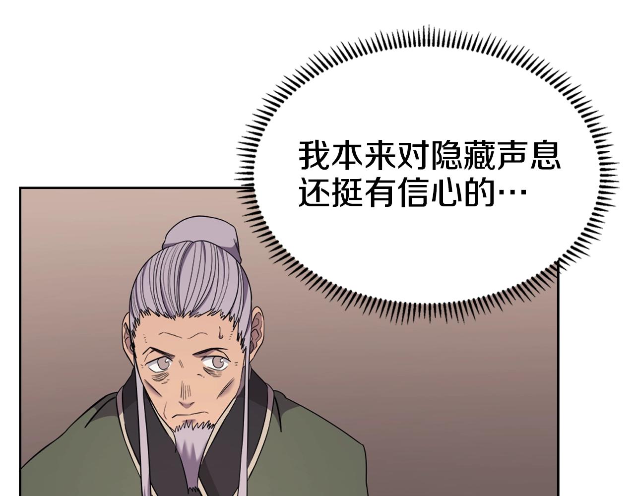 重生之我在魔教耍长枪韩漫全集-第115话 继位大典无删减无遮挡章节图片 