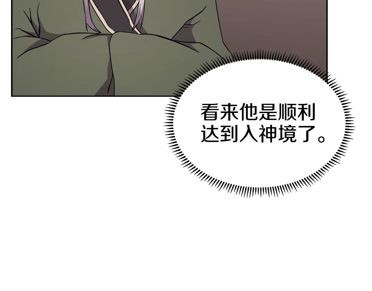 重生之我在魔教耍长枪韩漫全集-第115话 继位大典无删减无遮挡章节图片 