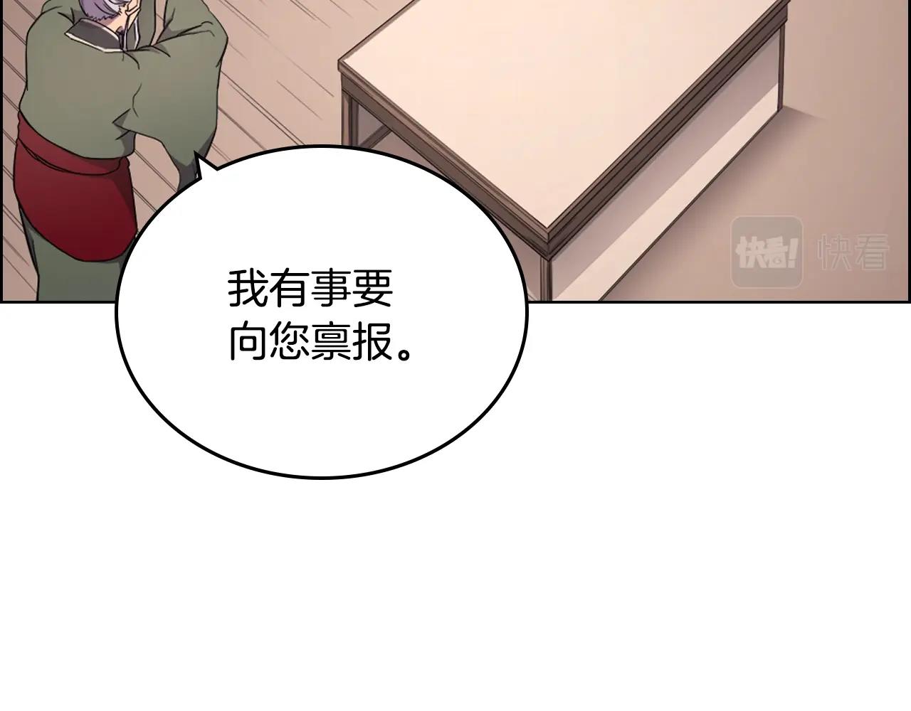 重生之我在魔教耍长枪韩漫全集-第115话 继位大典无删减无遮挡章节图片 