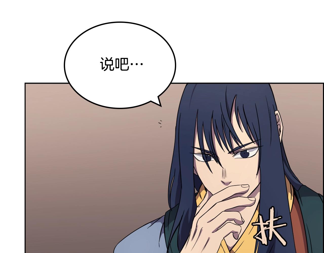 重生之我在魔教耍长枪韩漫全集-第115话 继位大典无删减无遮挡章节图片 