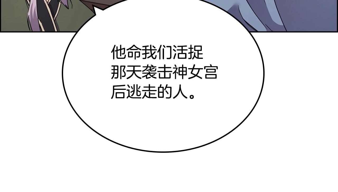 重生之我在魔教耍长枪韩漫全集-第115话 继位大典无删减无遮挡章节图片 