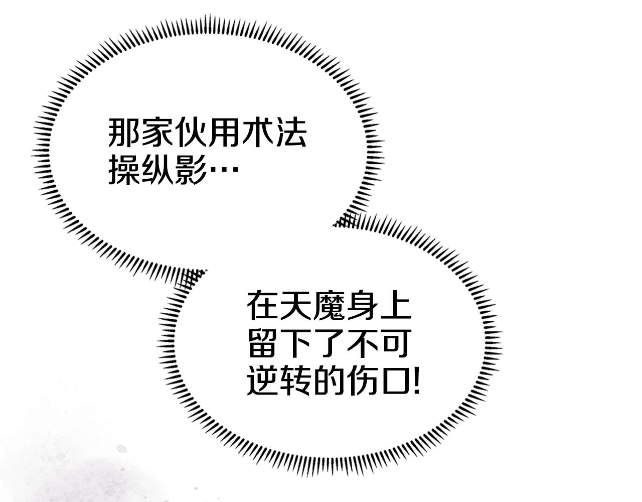 重生之我在魔教耍长枪韩漫全集-第115话 继位大典无删减无遮挡章节图片 