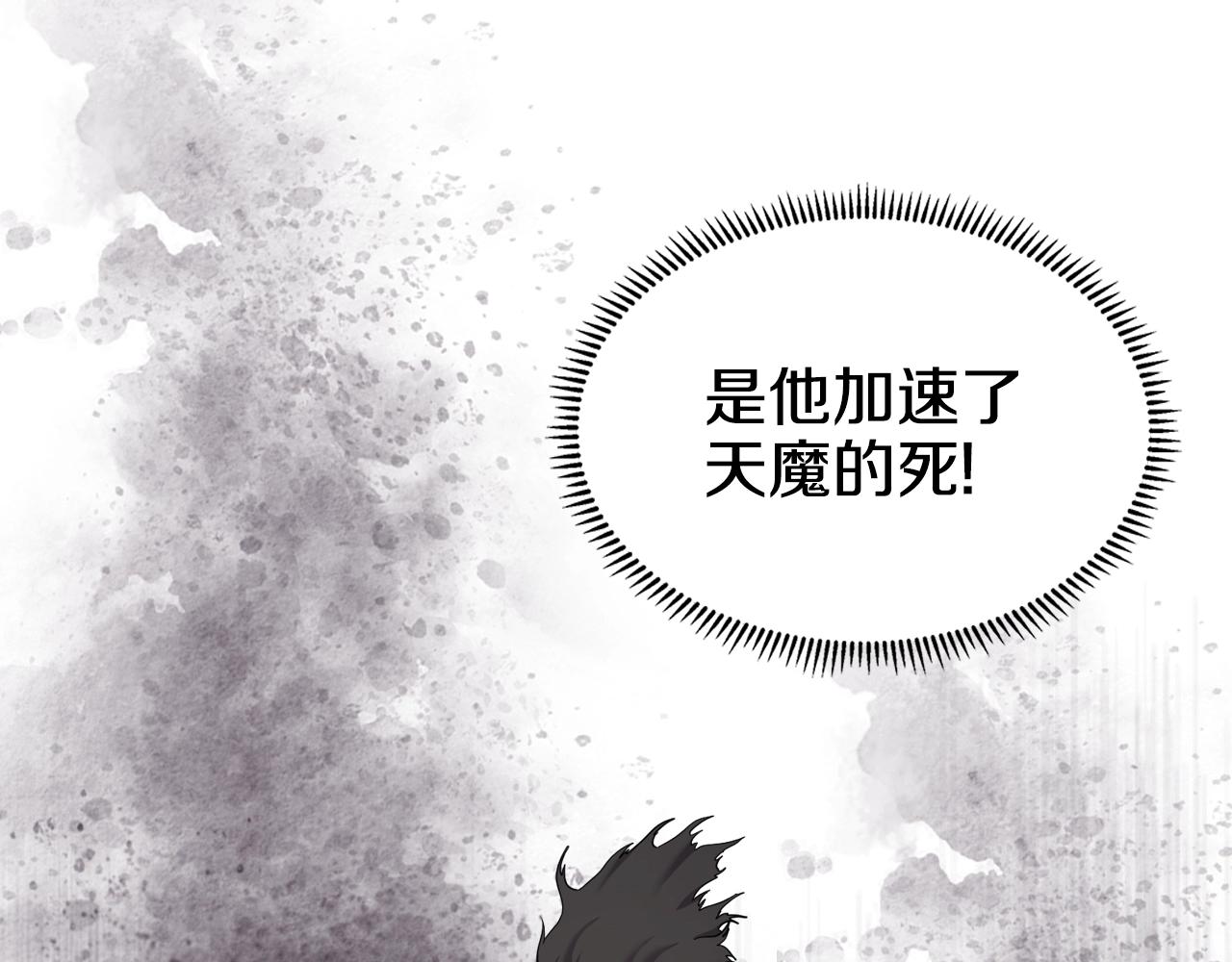 重生之我在魔教耍长枪韩漫全集-第115话 继位大典无删减无遮挡章节图片 